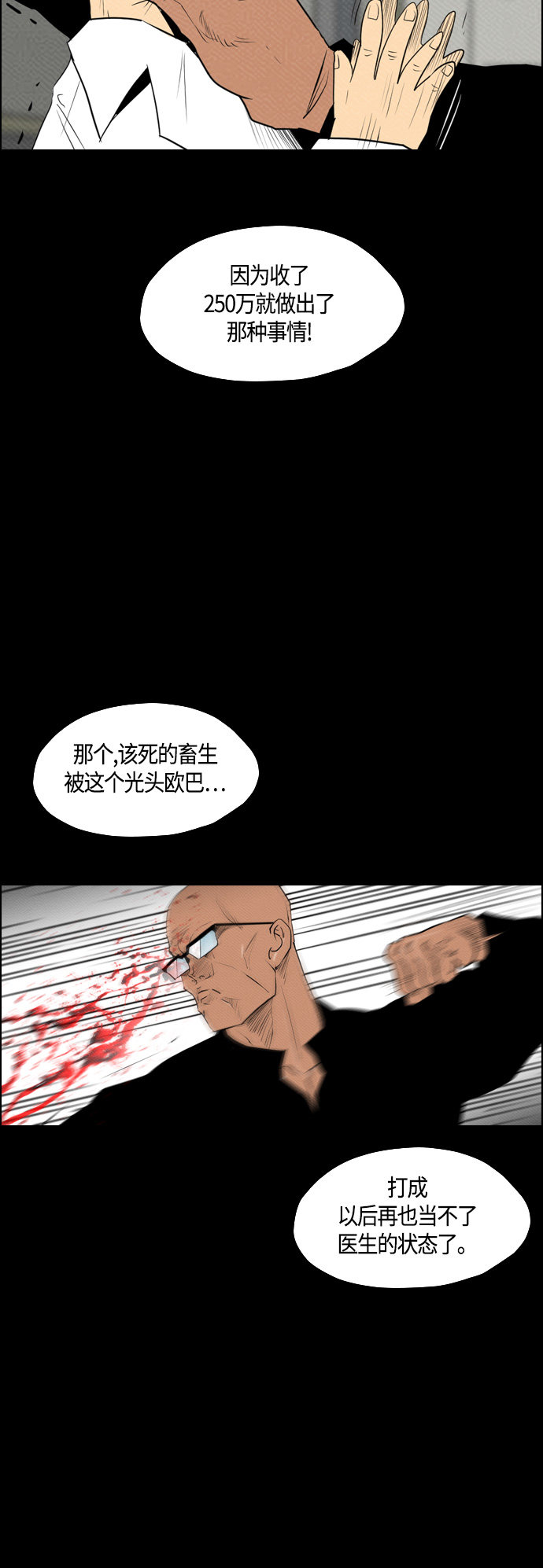 第78话10
