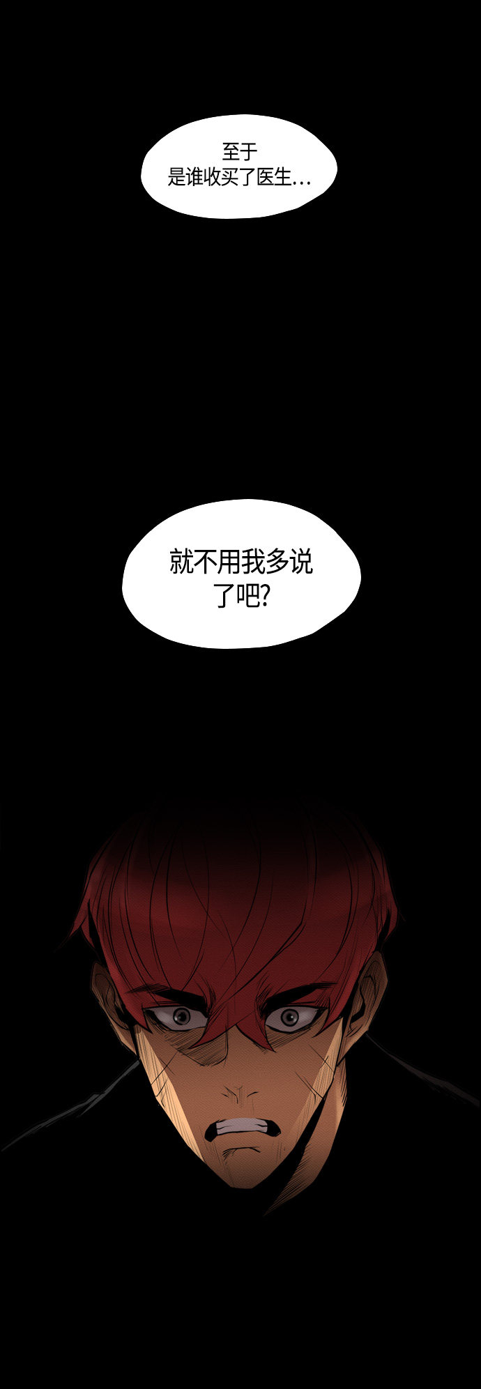 第78话11