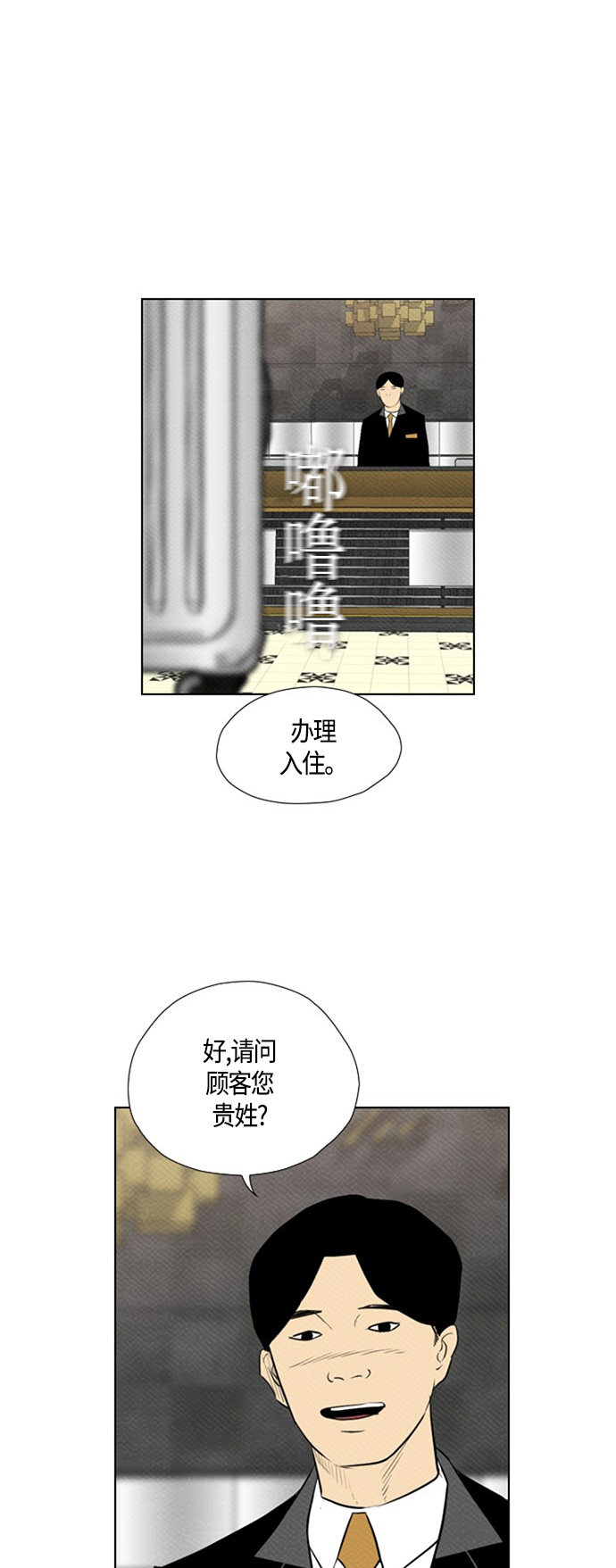 第78话36