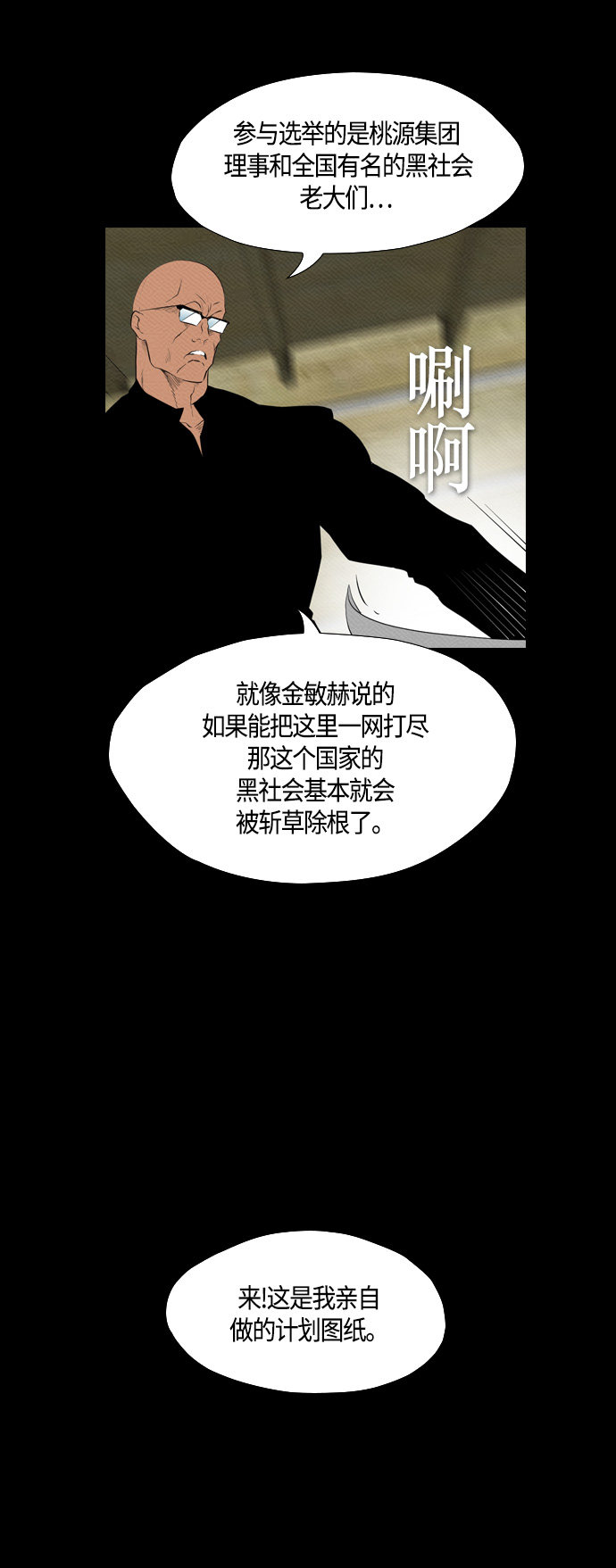 第78话43