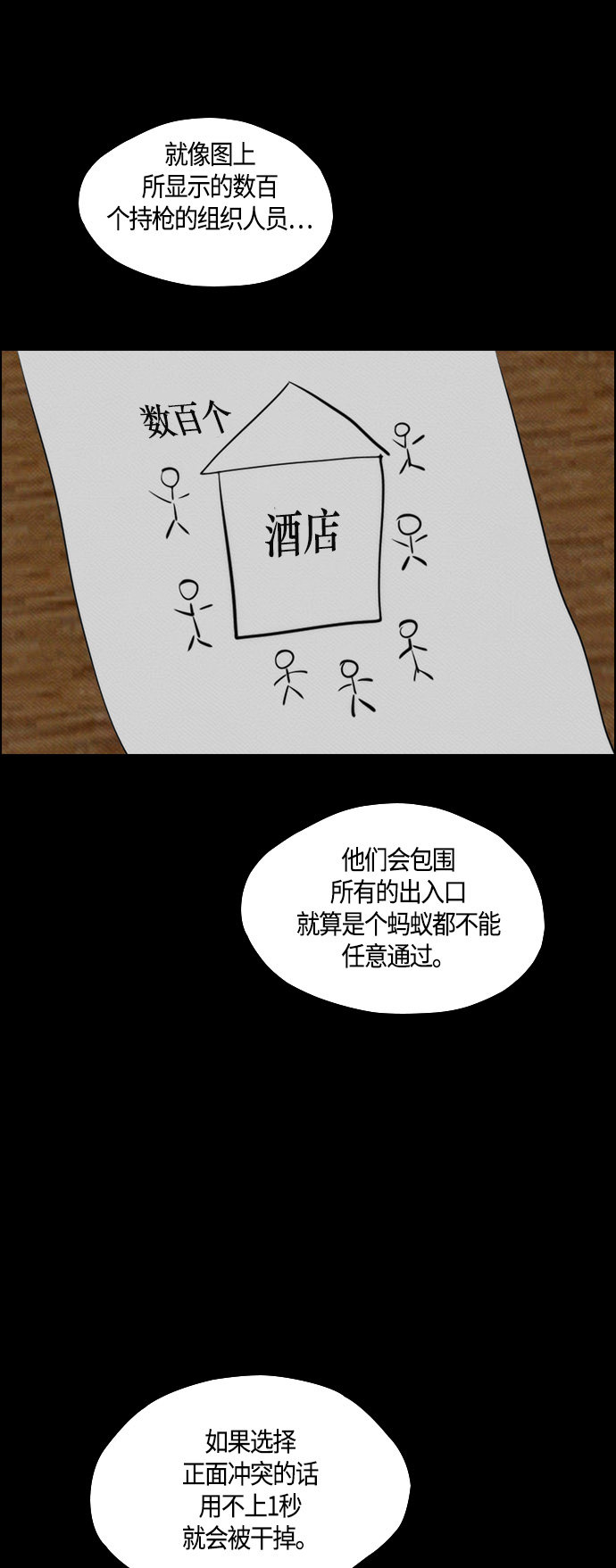 第78话44