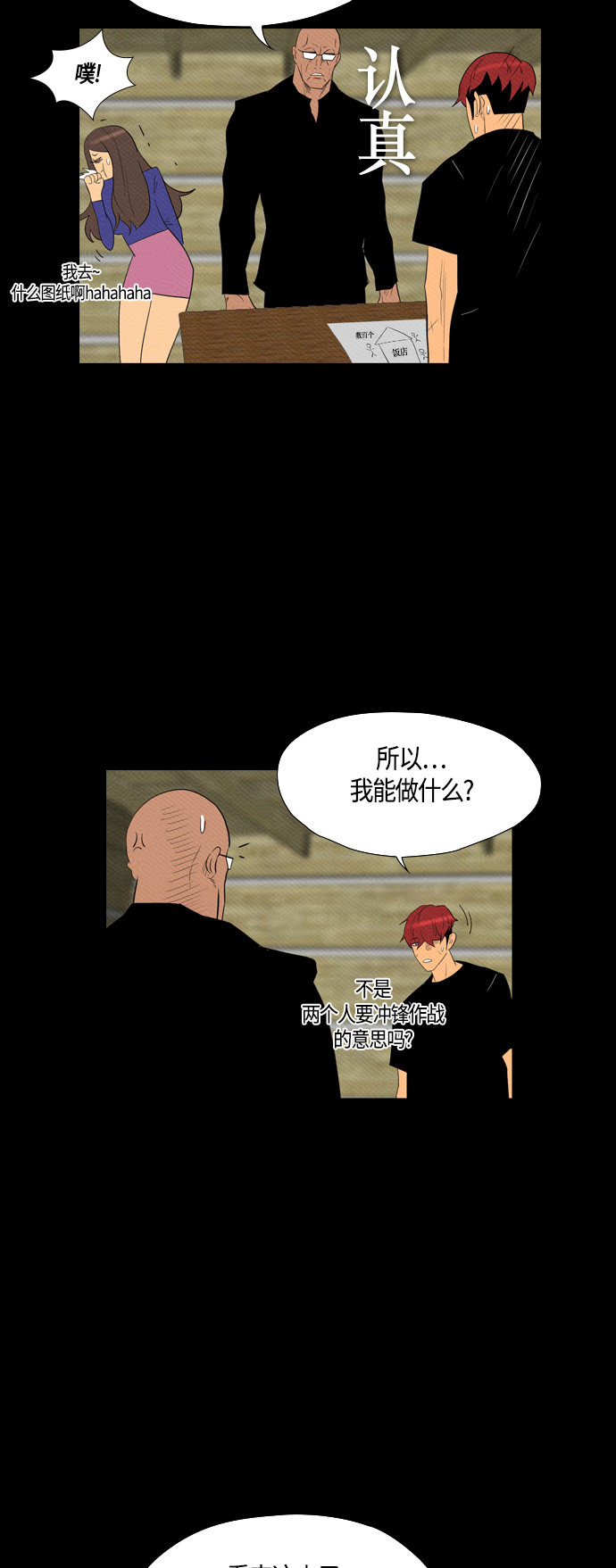 第78话45