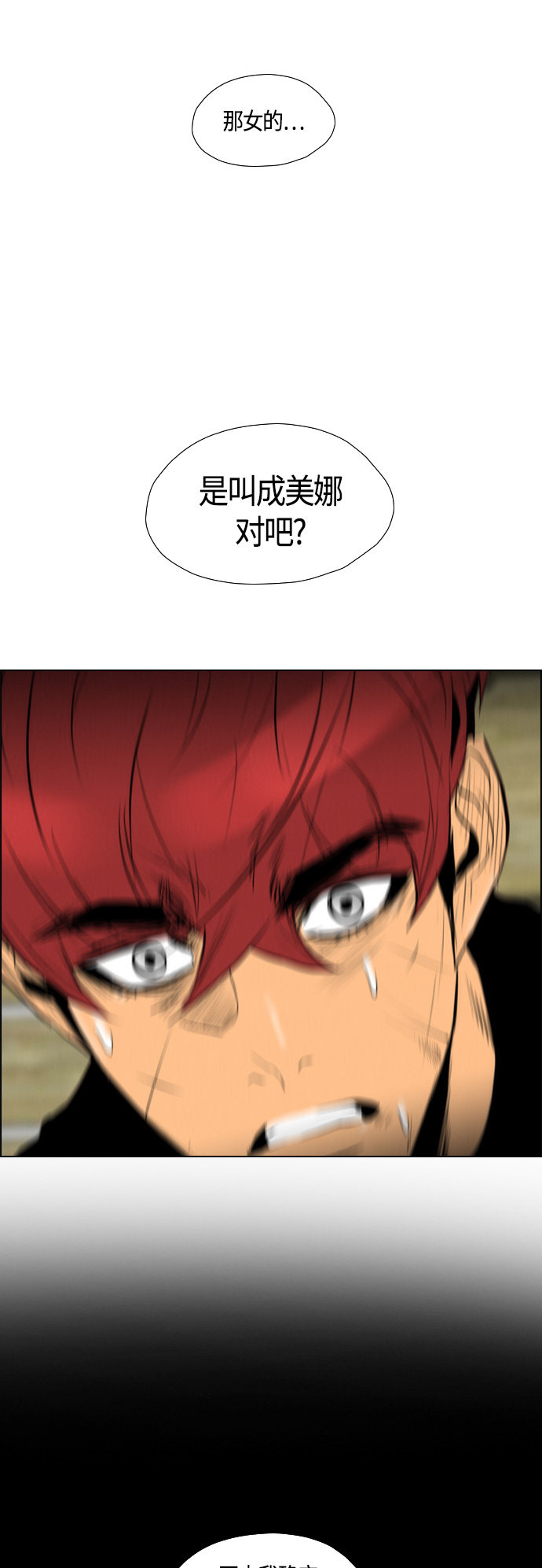 第78话8
