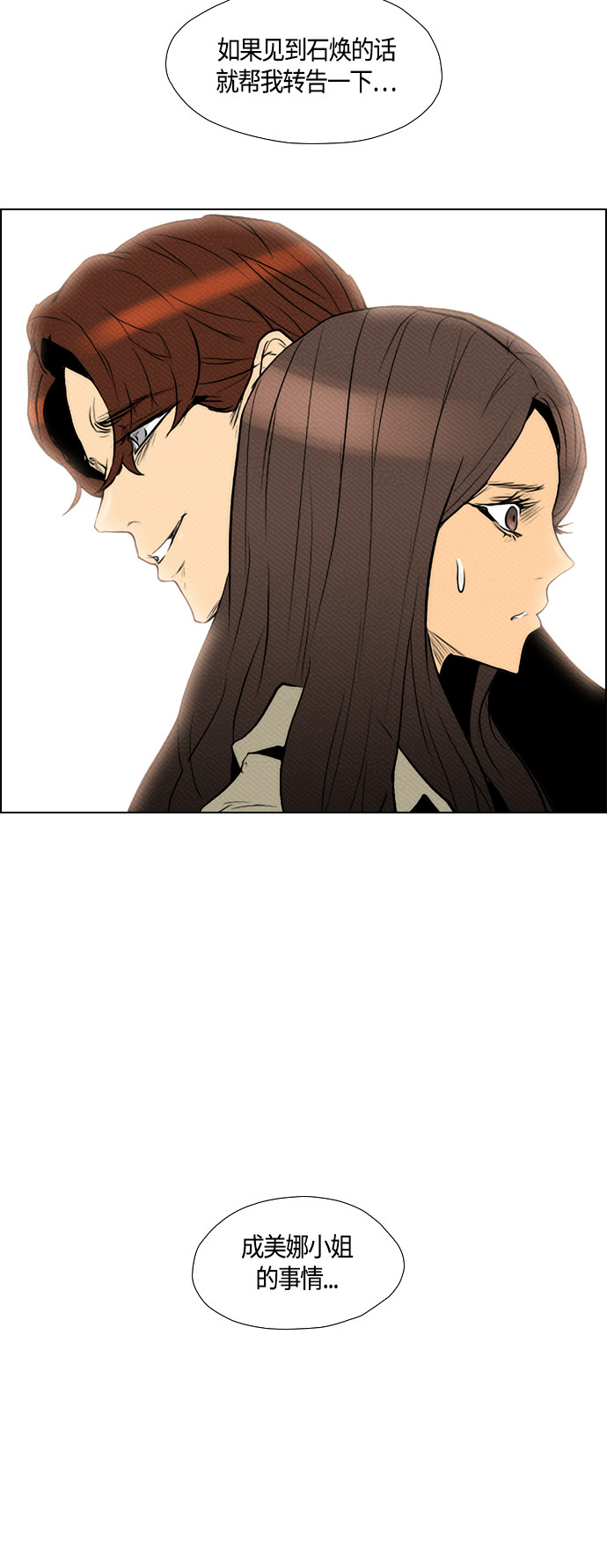 第79话27