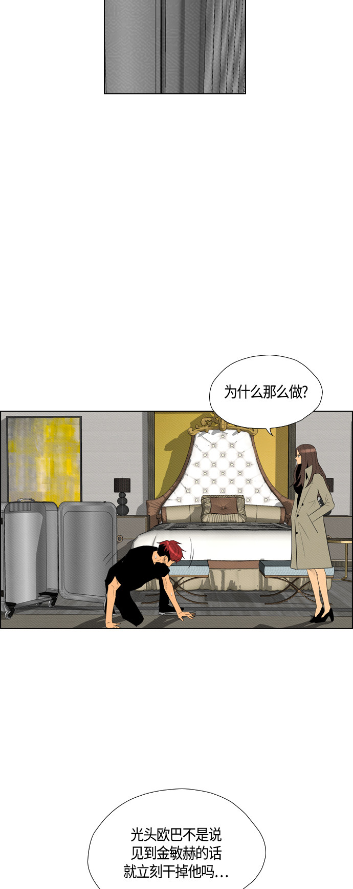 第79话37