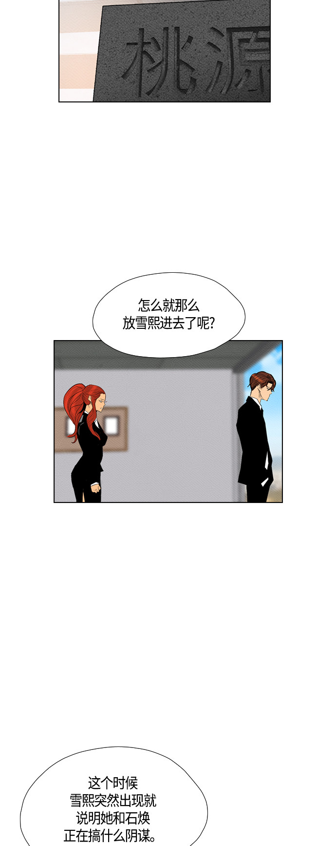 第79话44