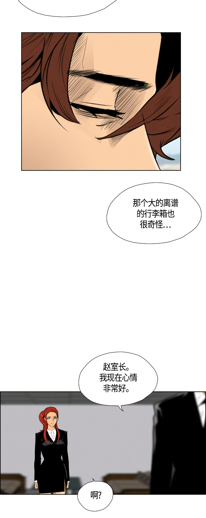 第79话45