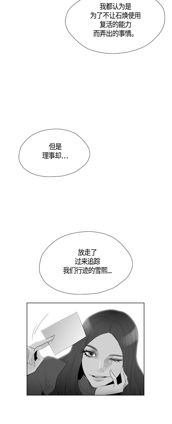 第79话51