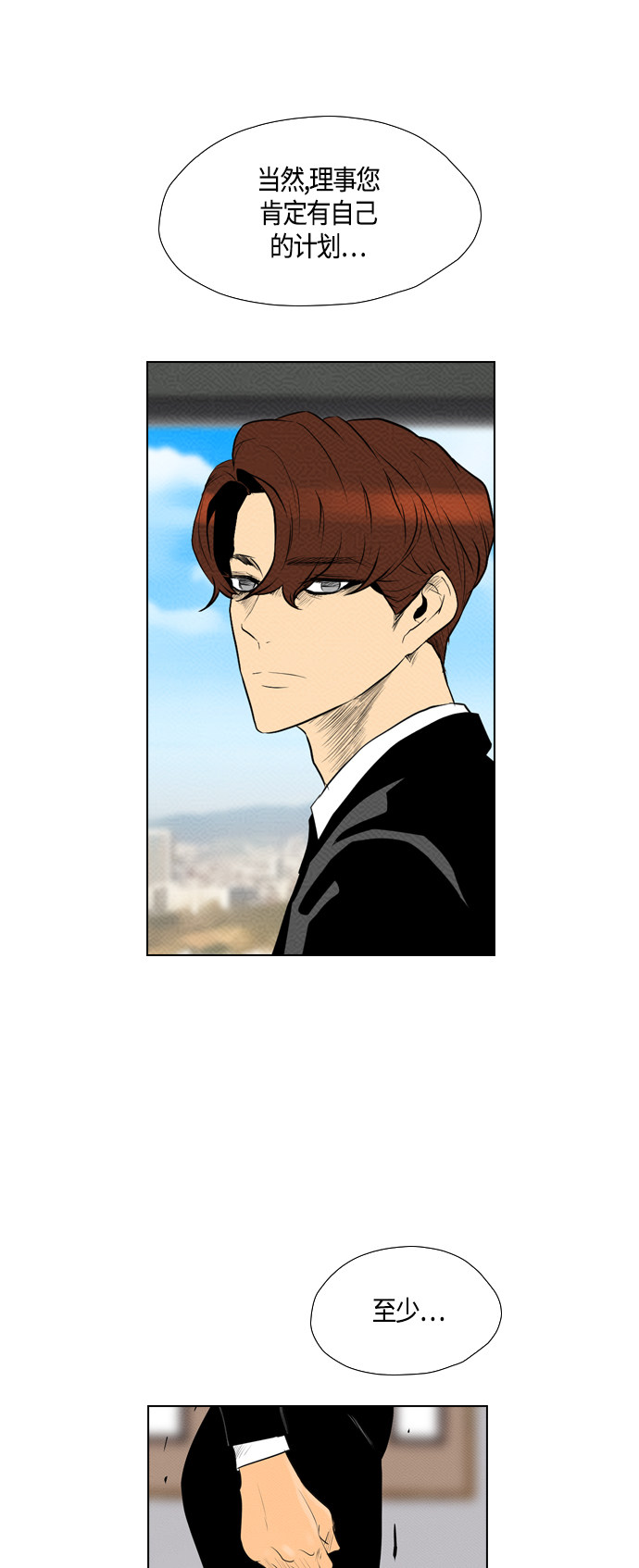 第79话53