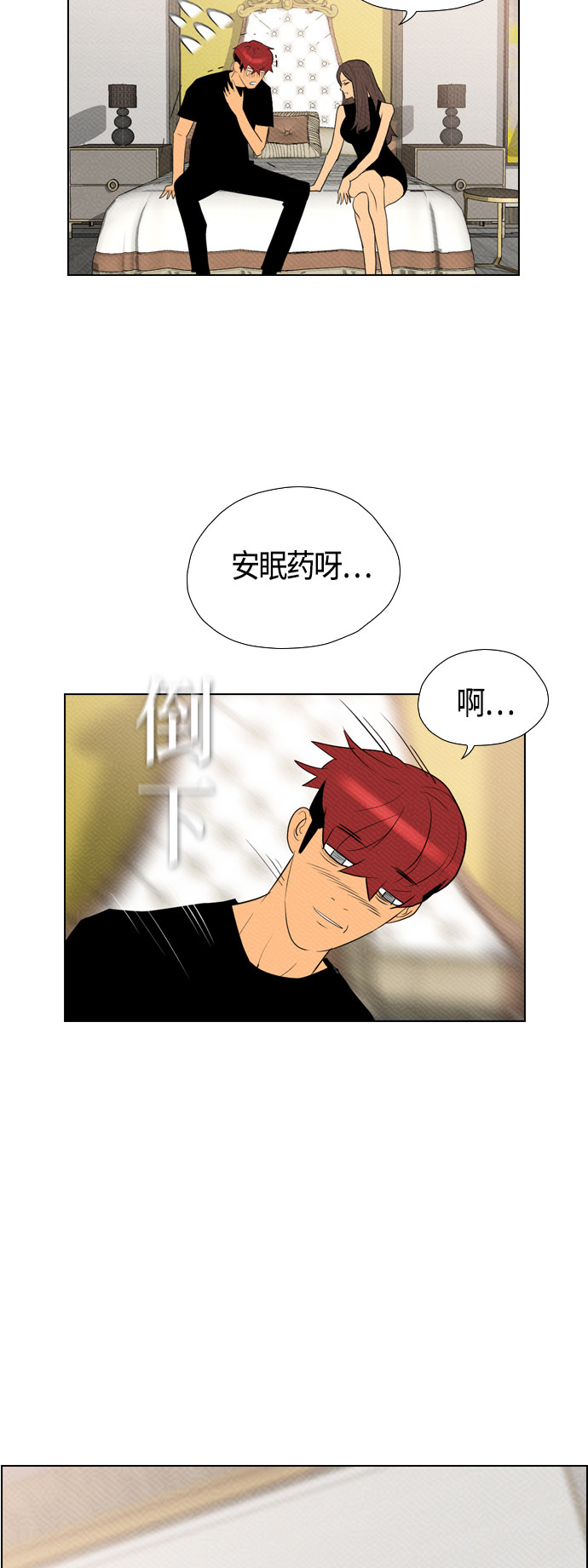 第80话5