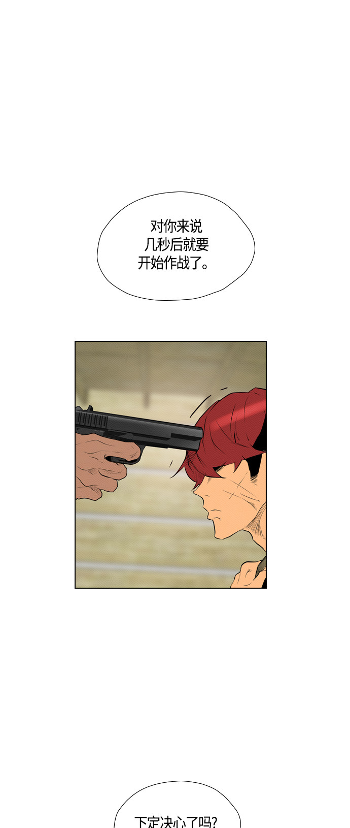 第80话51