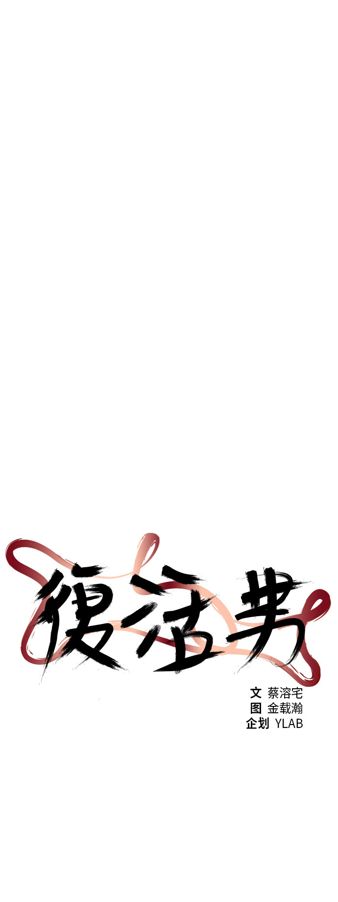 第80话8