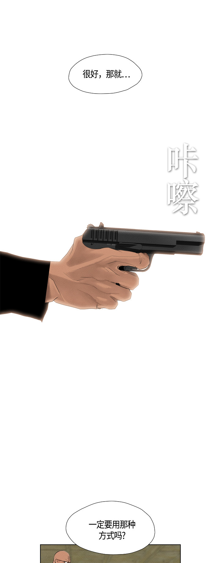 第81话0