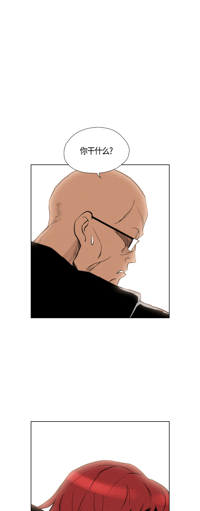 第81话12