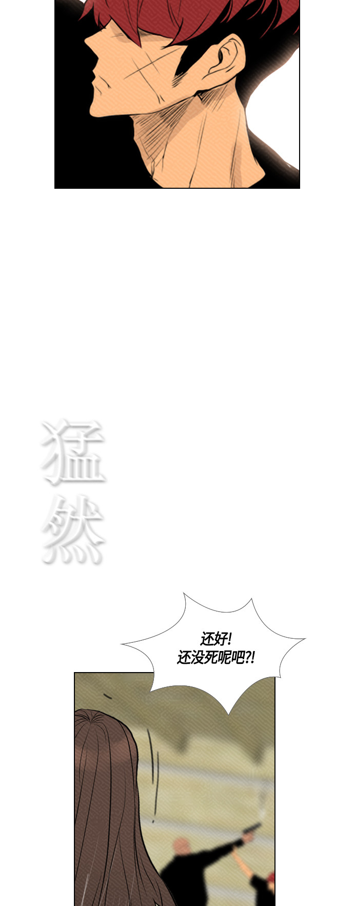 第81话13