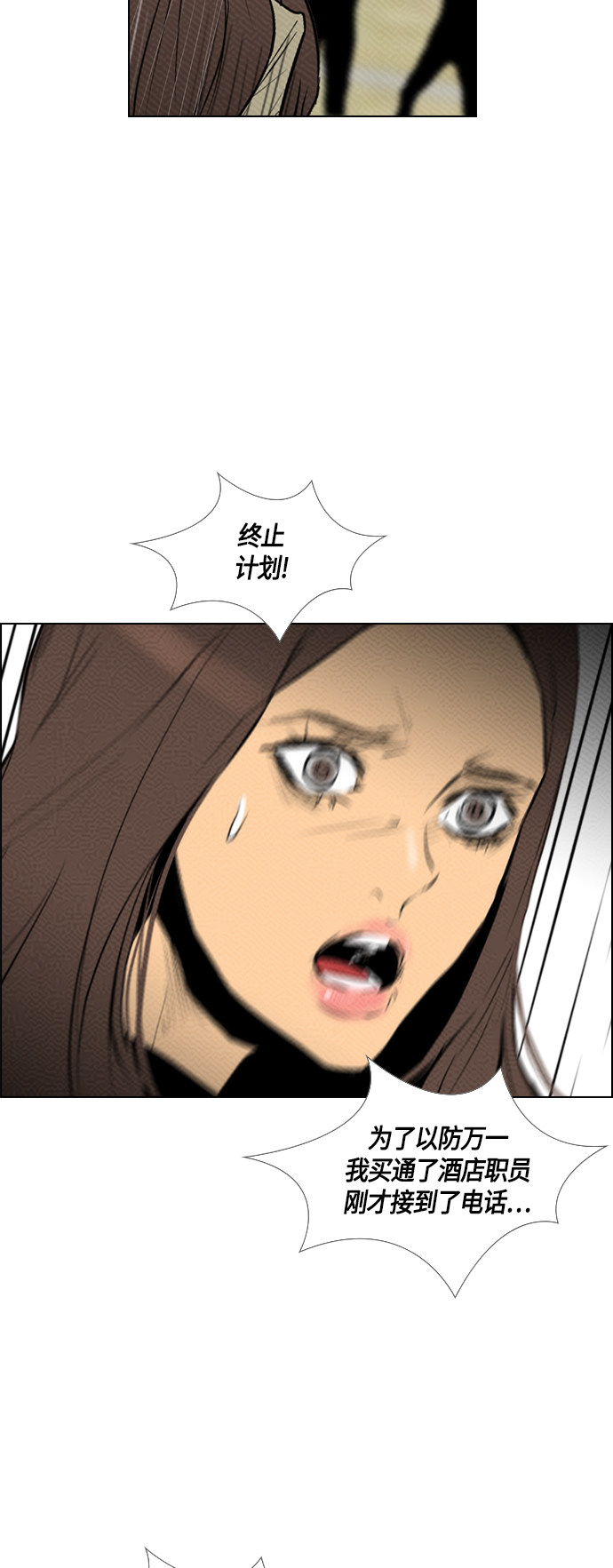 第81话14
