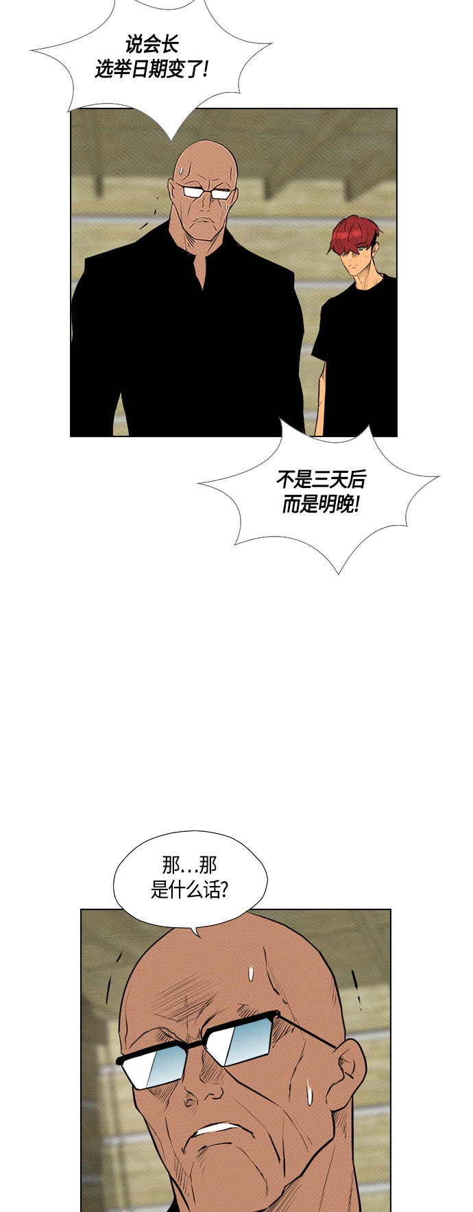 第81话15