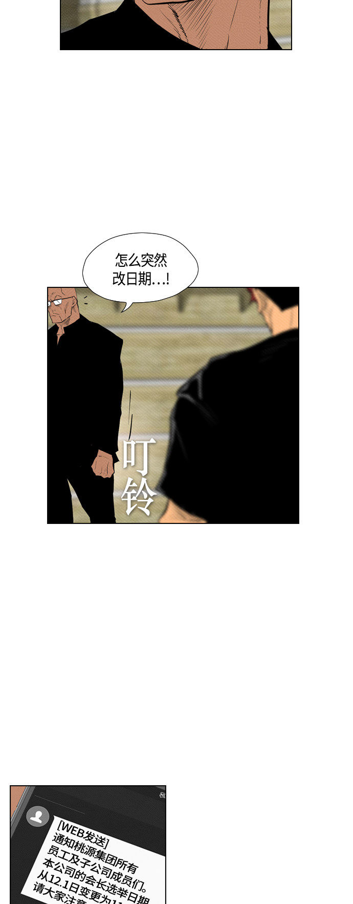 第81话16