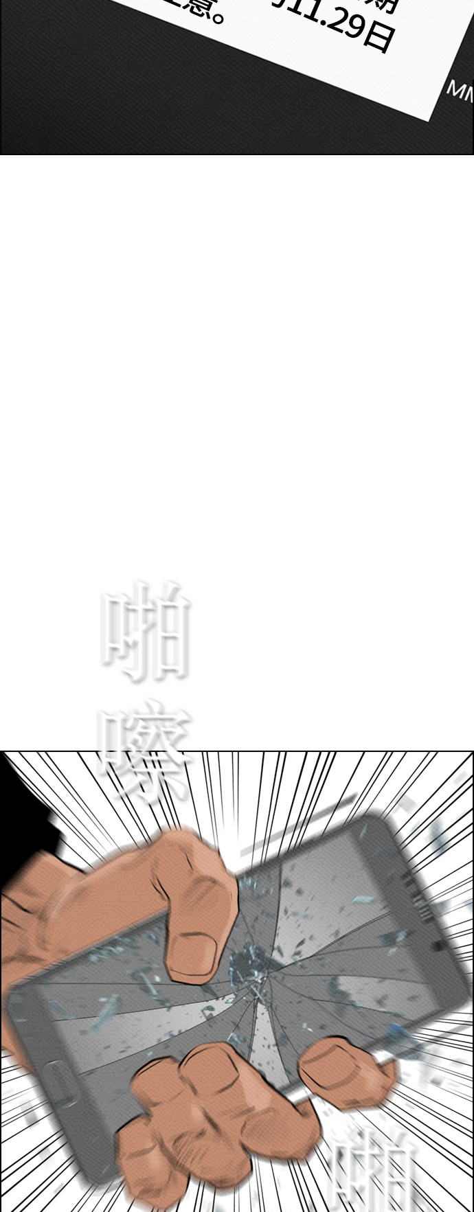 第81话18