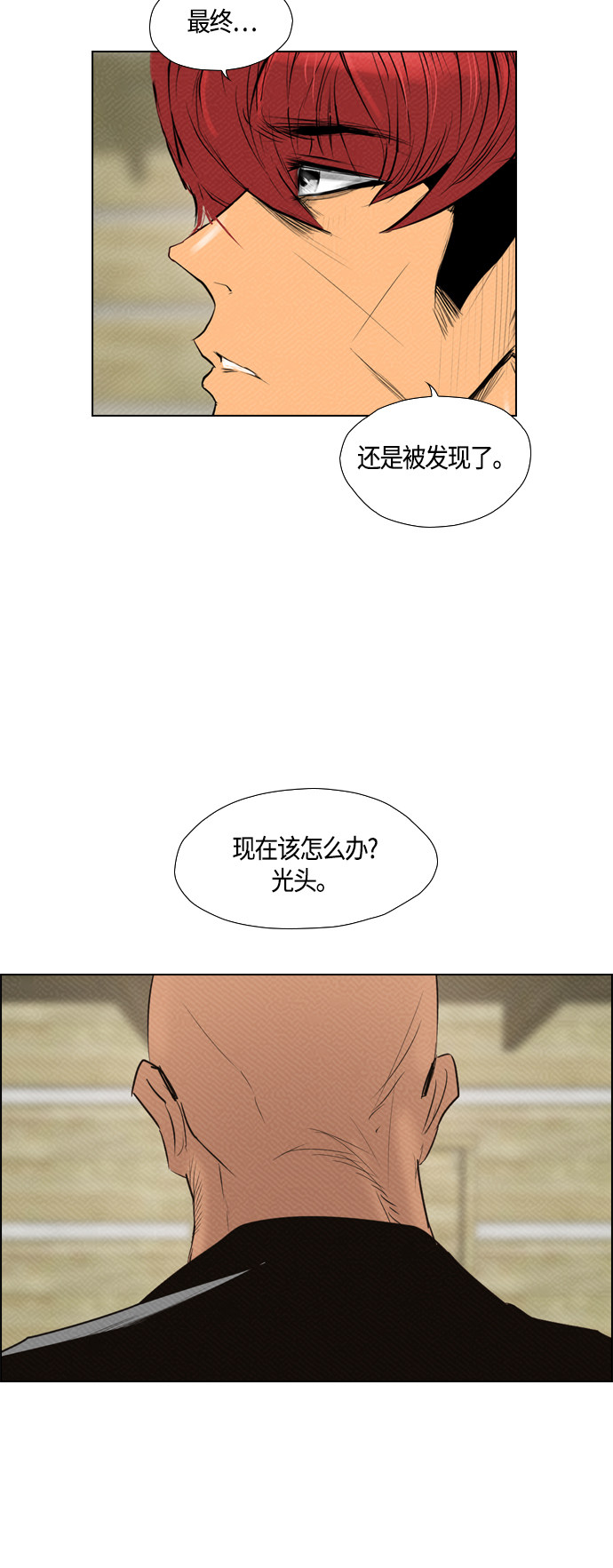 第81话20