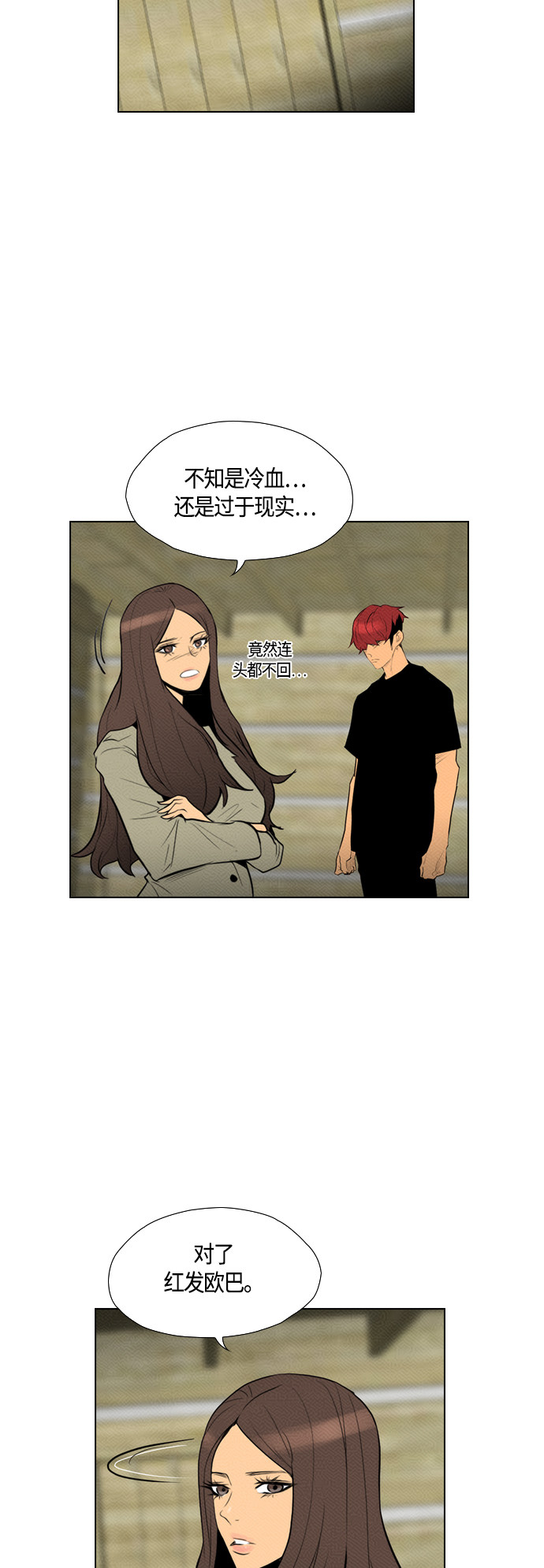 第81话24