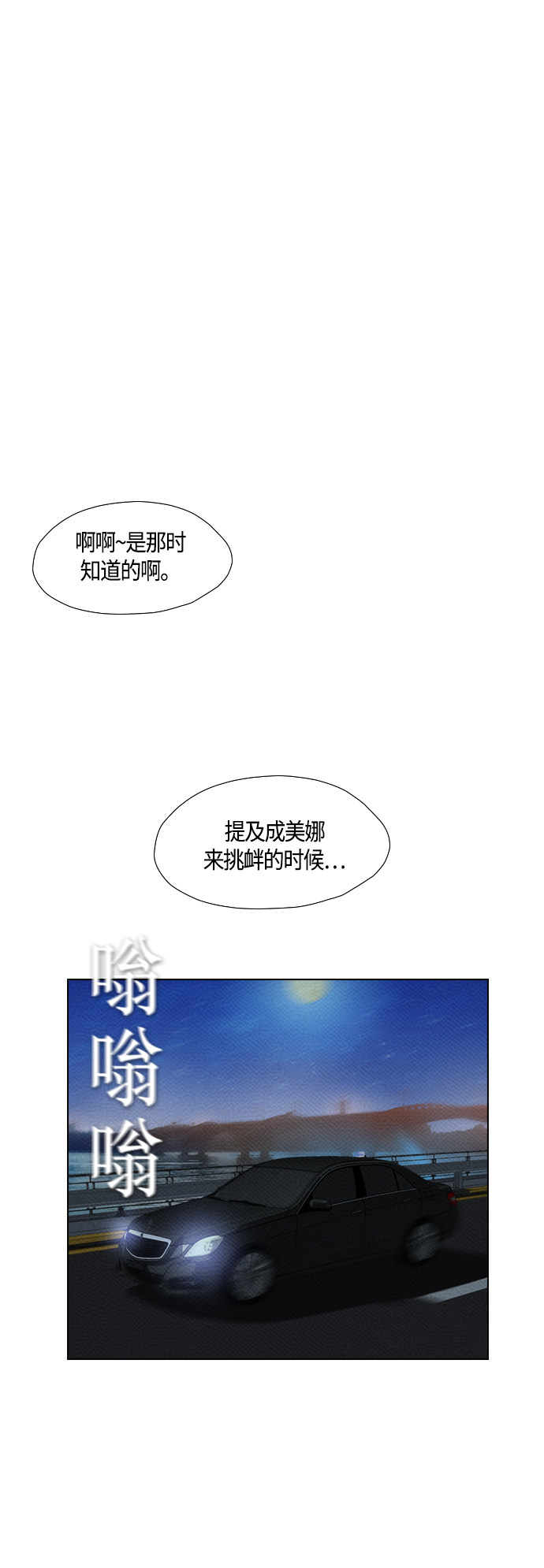 第81话30