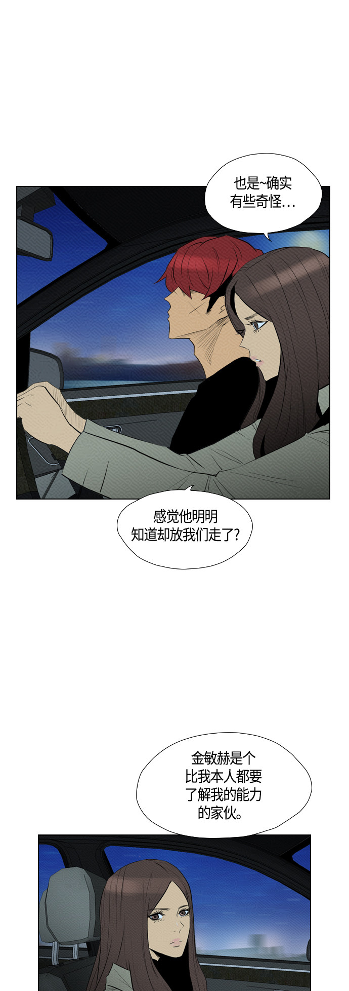 第81话31