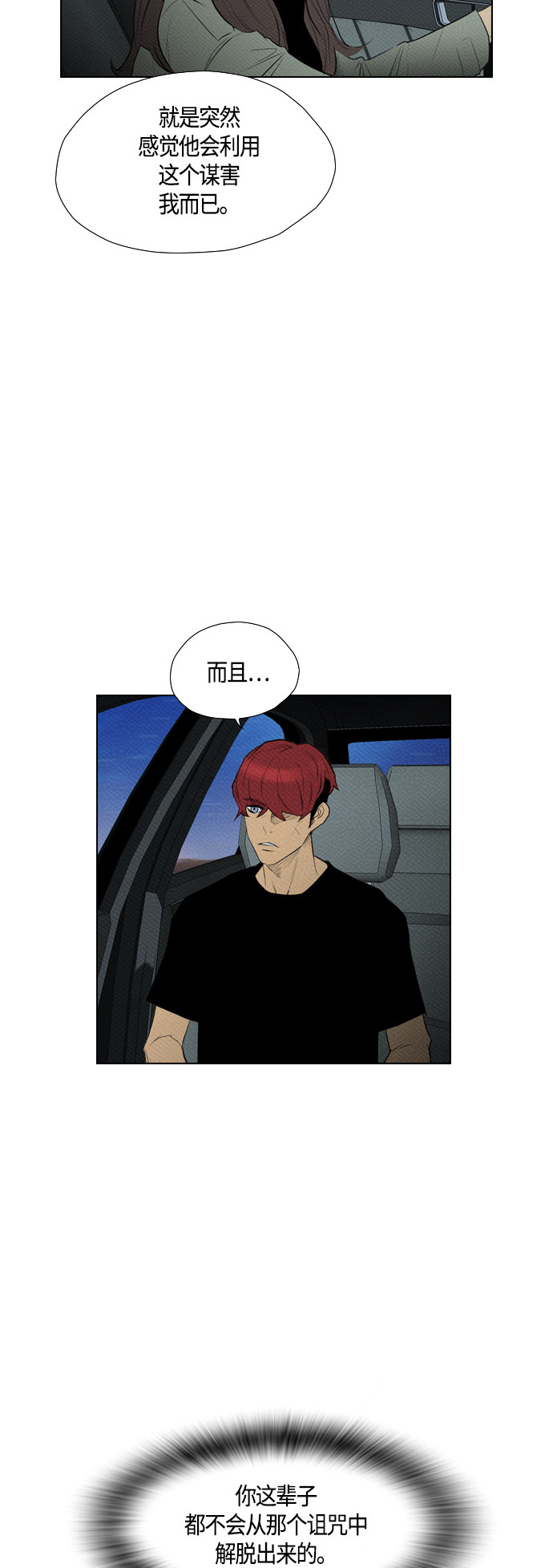 第81话32