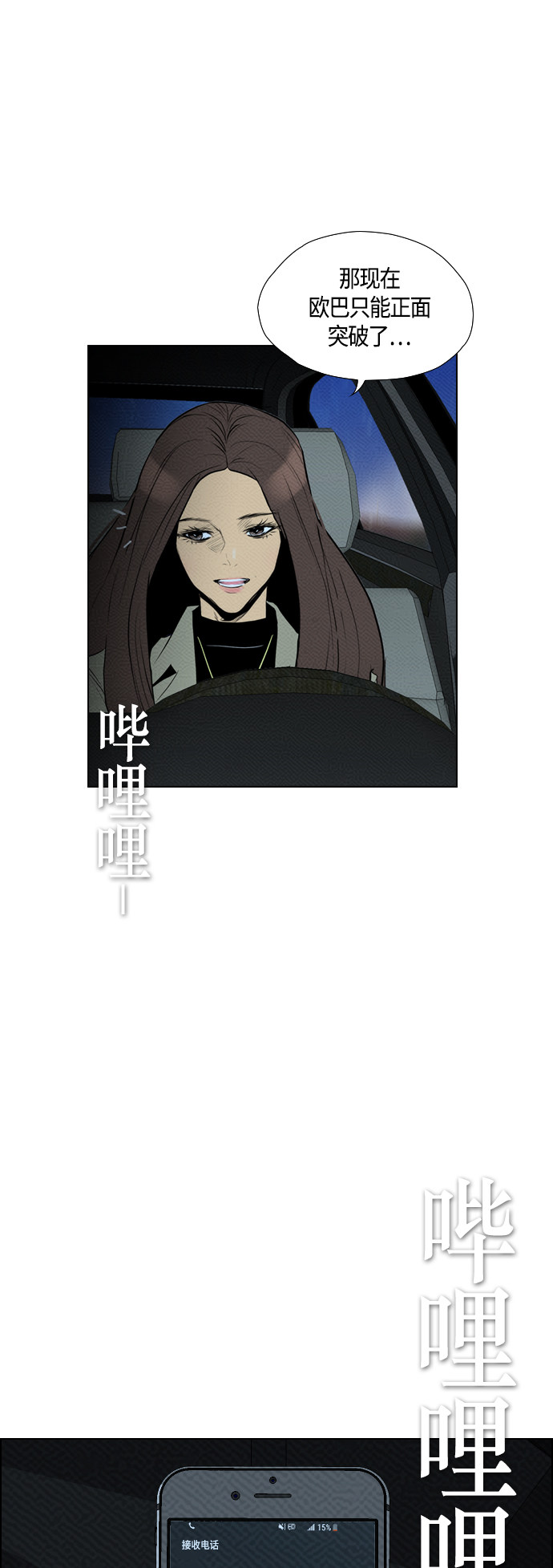 第81话34