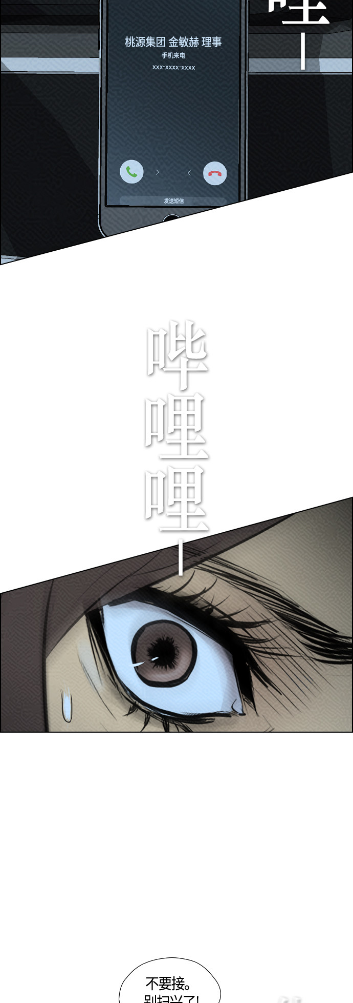 第81话35