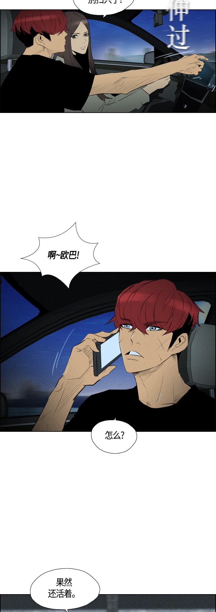第81话36