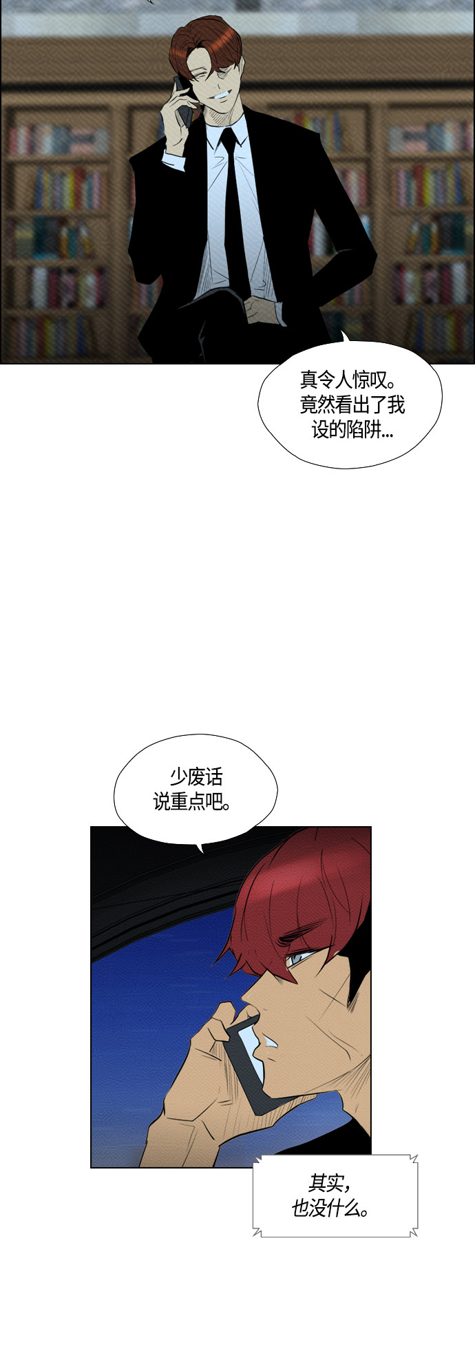 第81话37