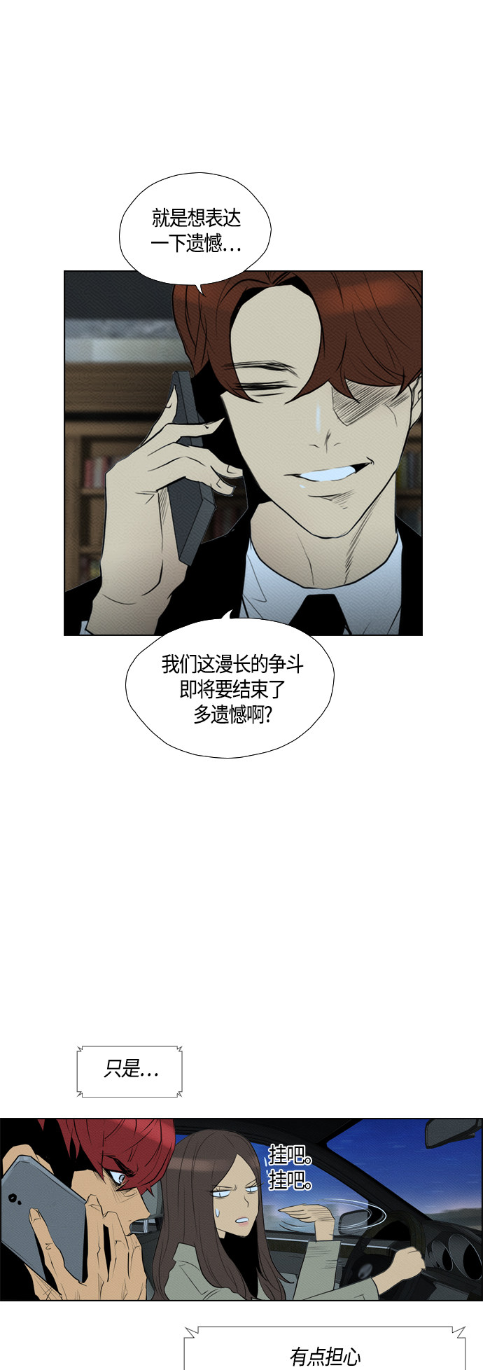 第81话38