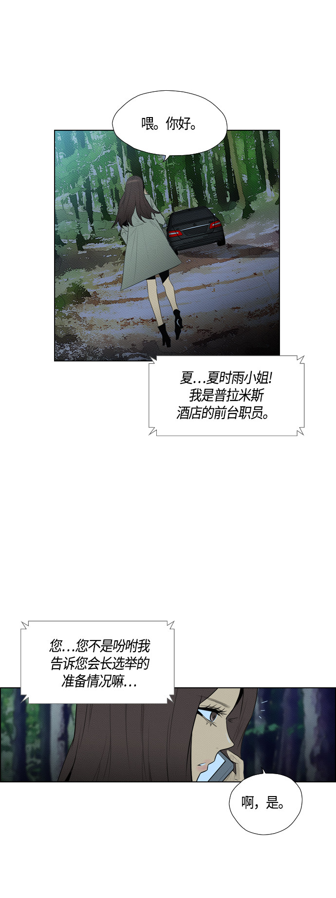第81话4