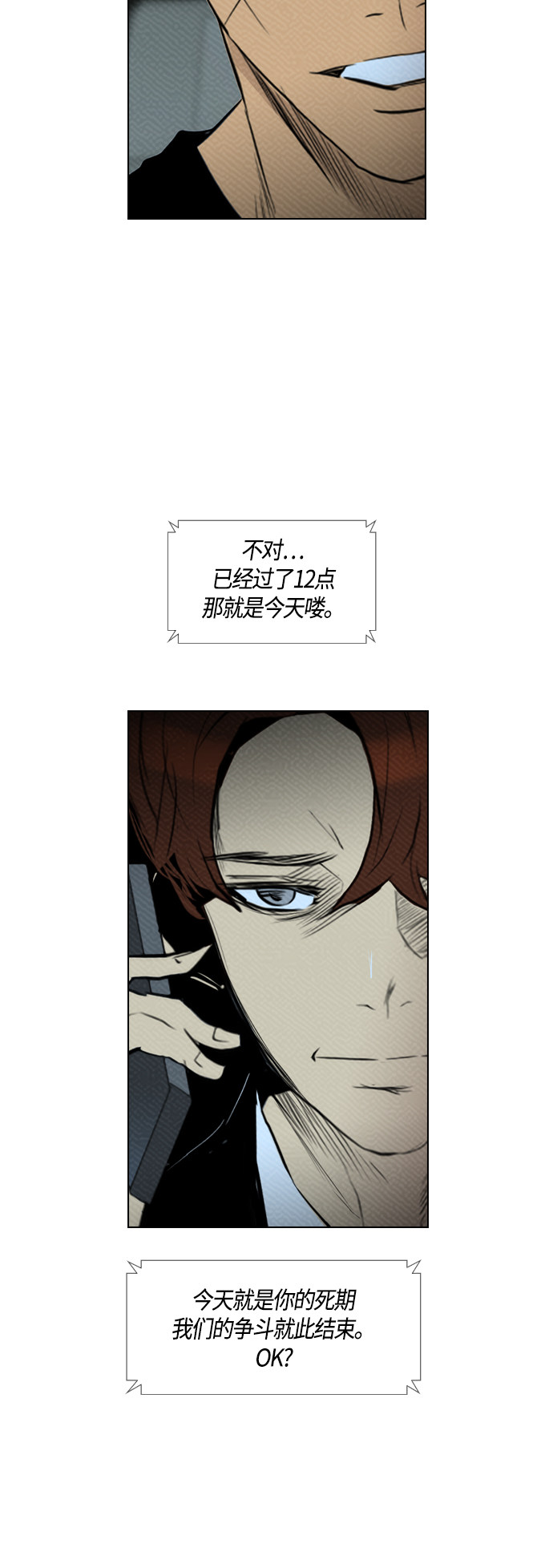 第81话40