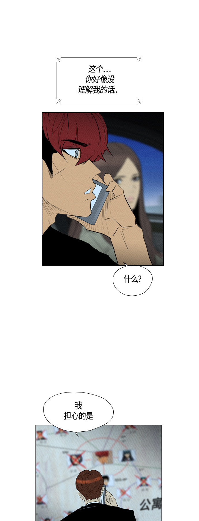 第81话41
