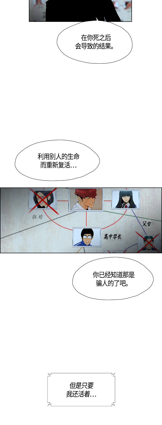 第81话42