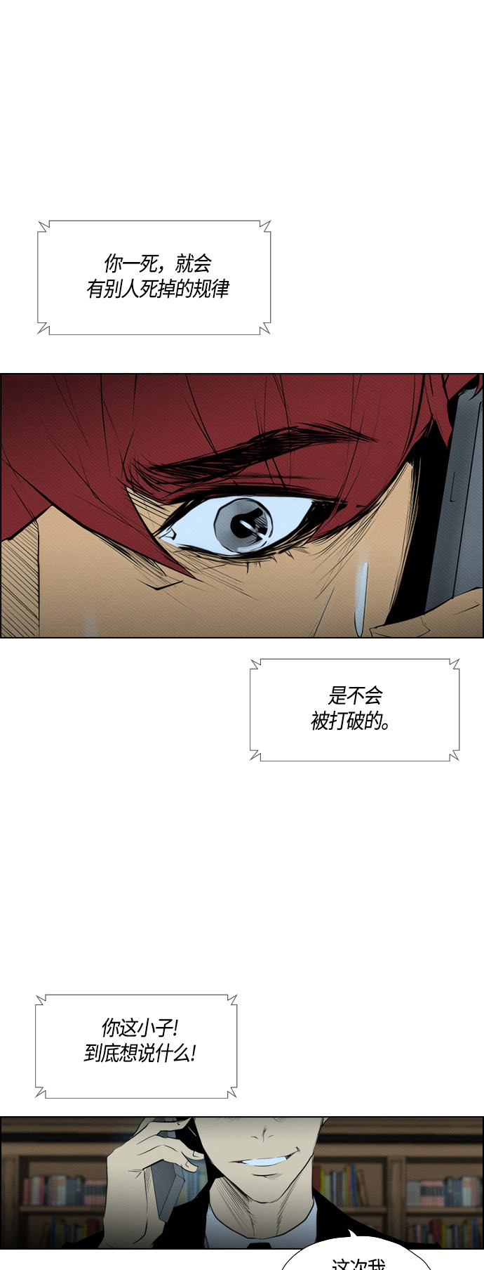 第81话43