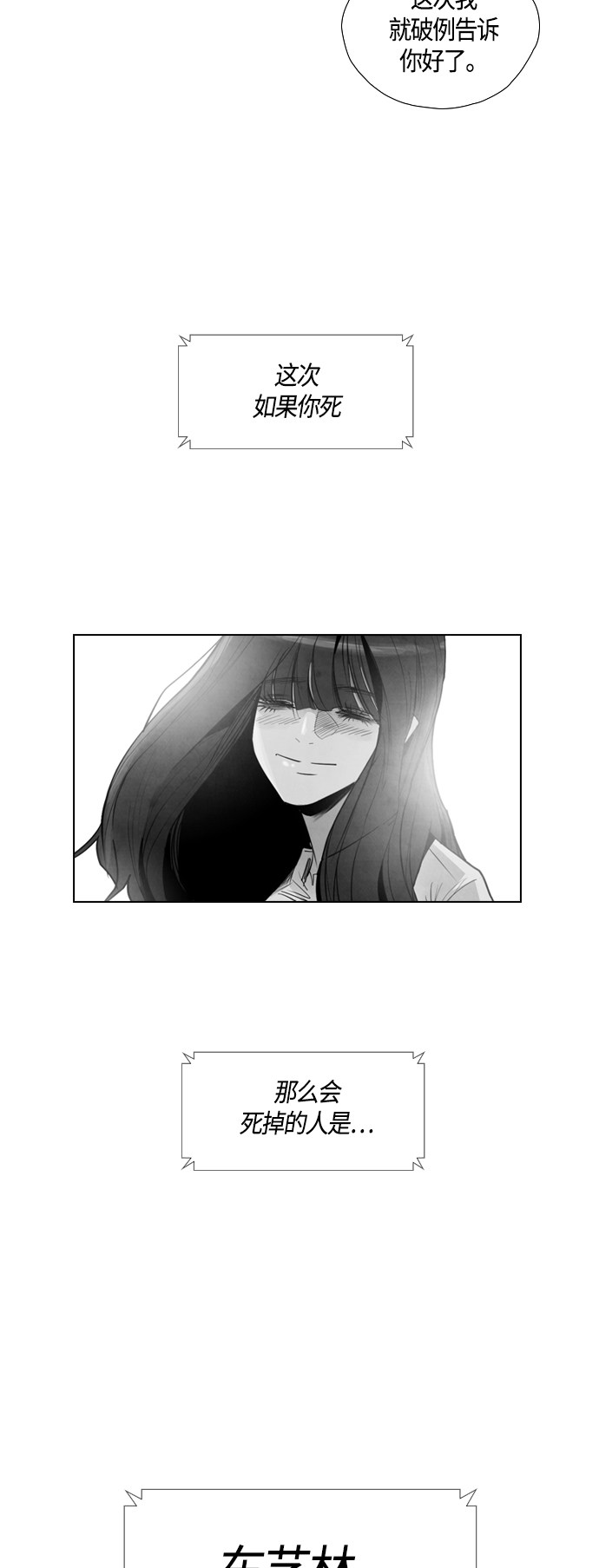 第81话44