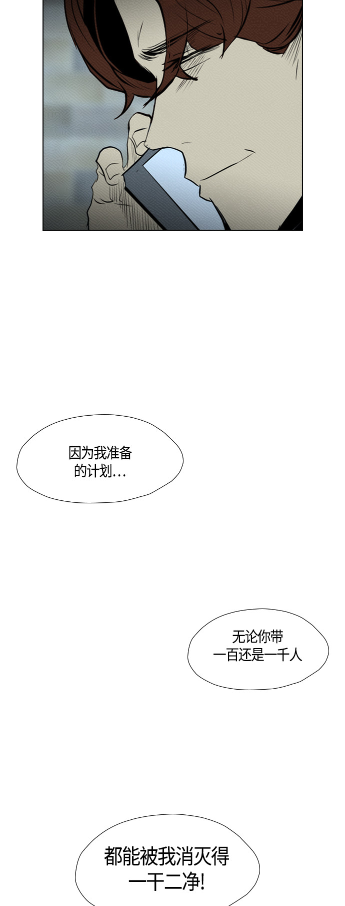 第81话49