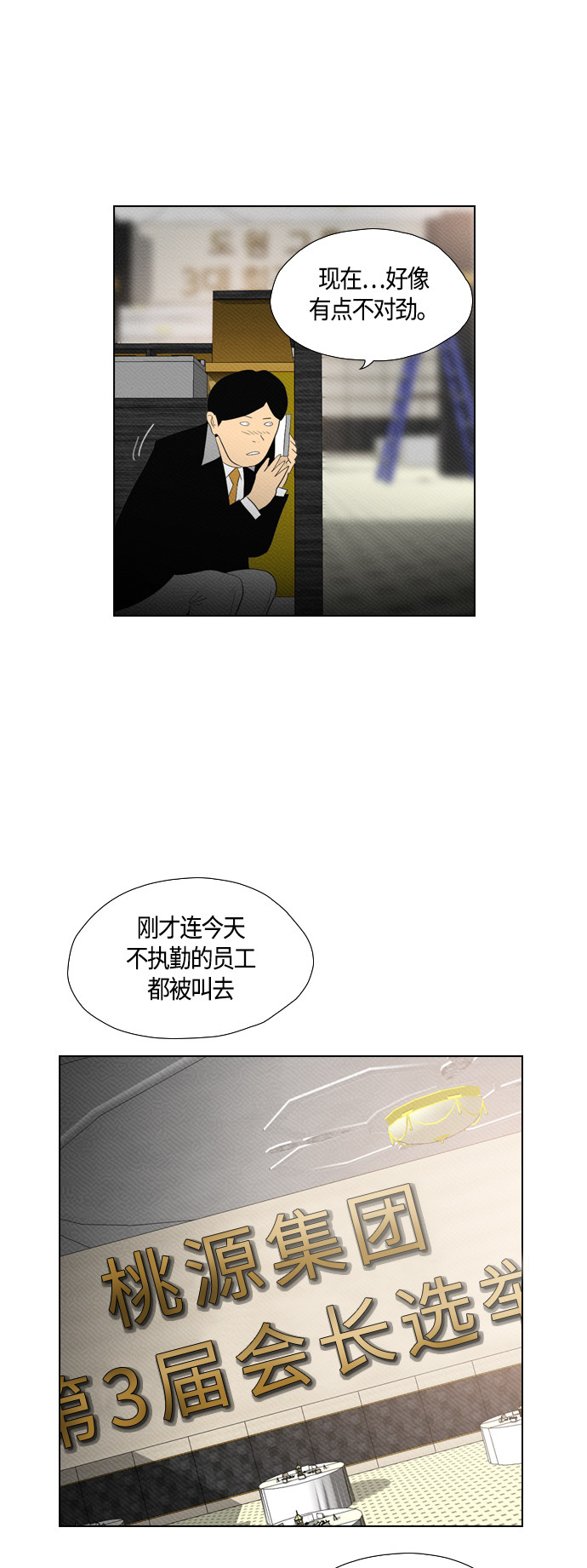 第81话5
