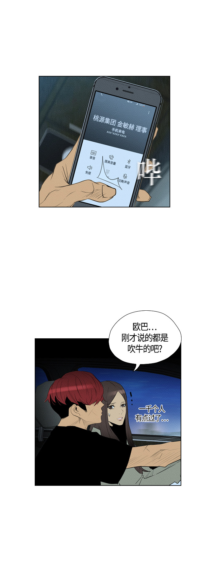 第81话51