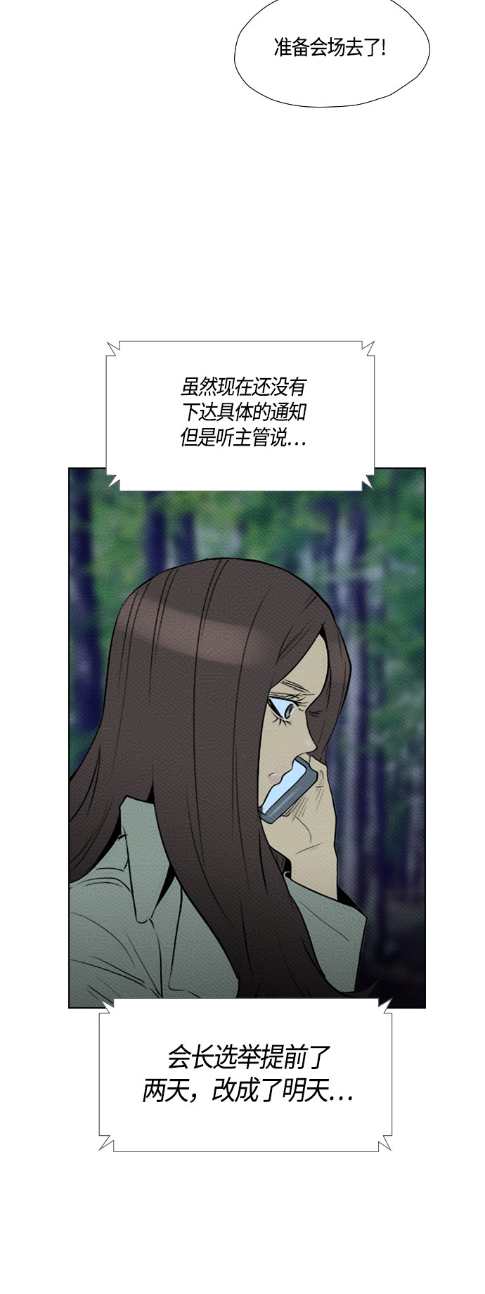 第81话6