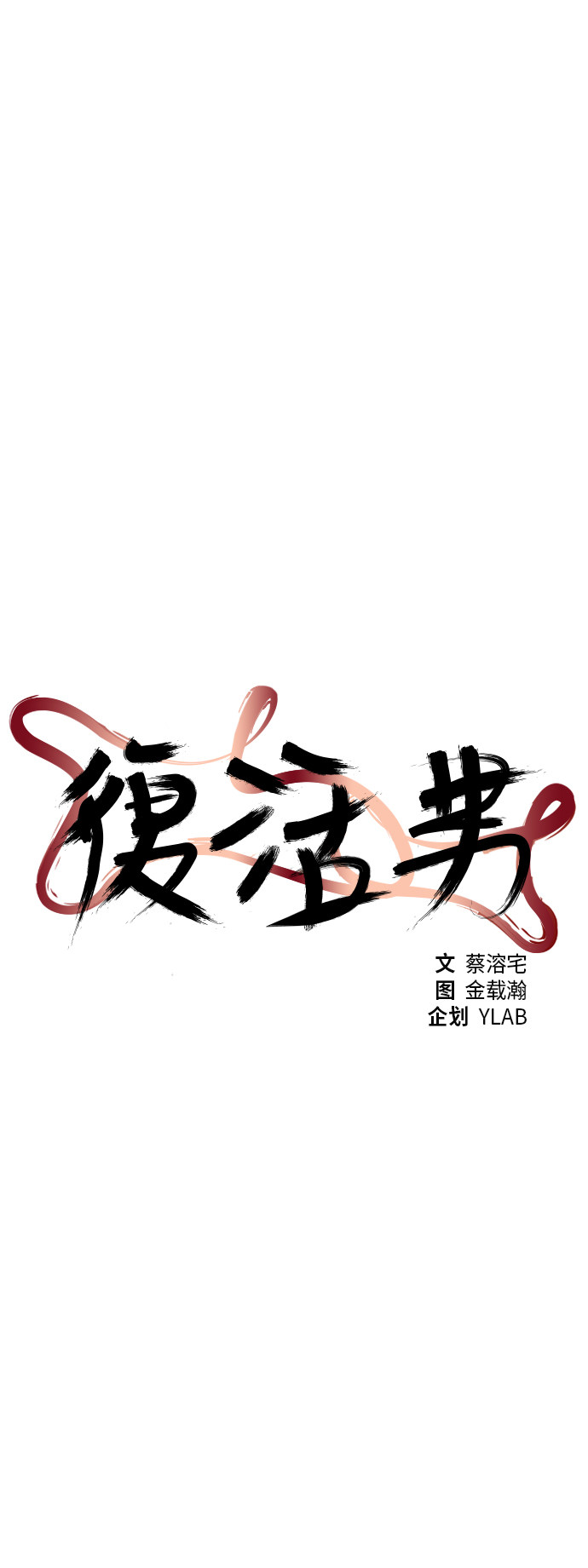 第81话9