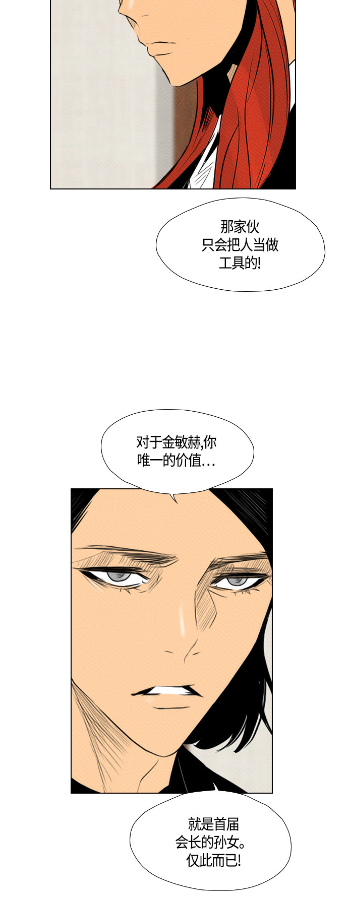 第82话21