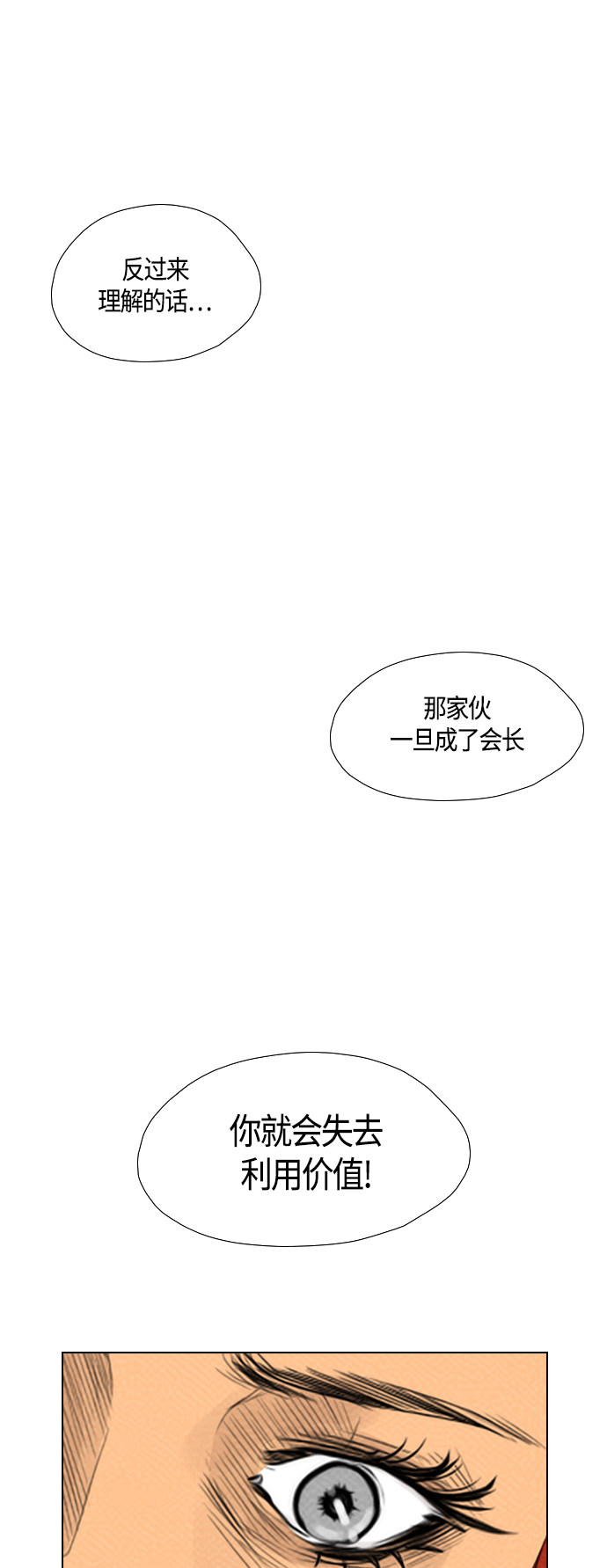 第82话22