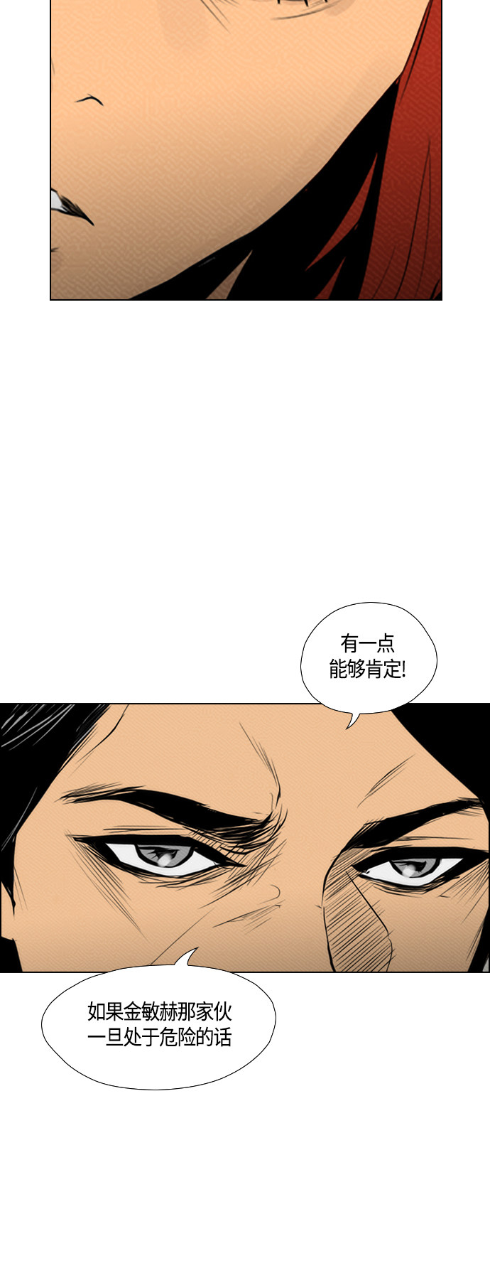 第82话23