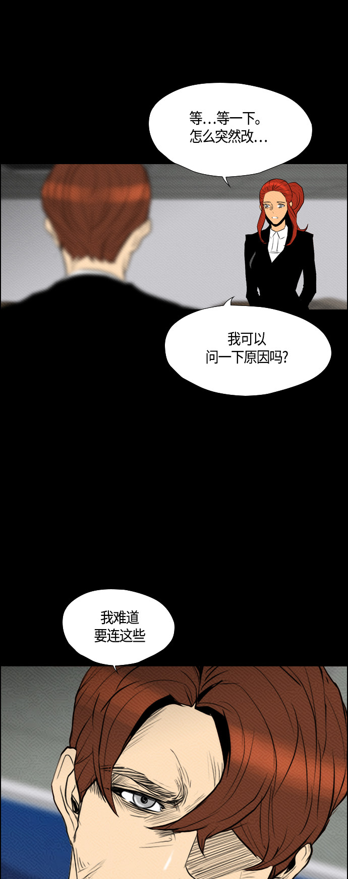 第82话3
