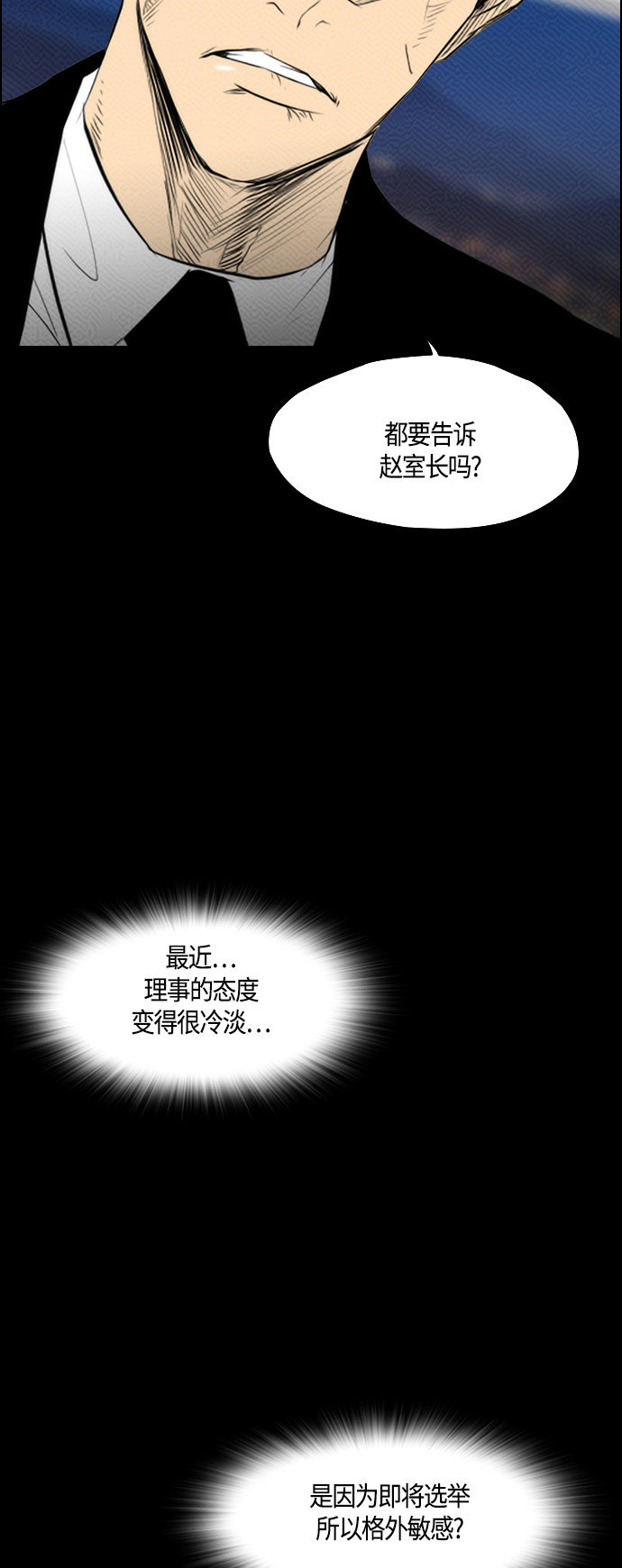 第82话4