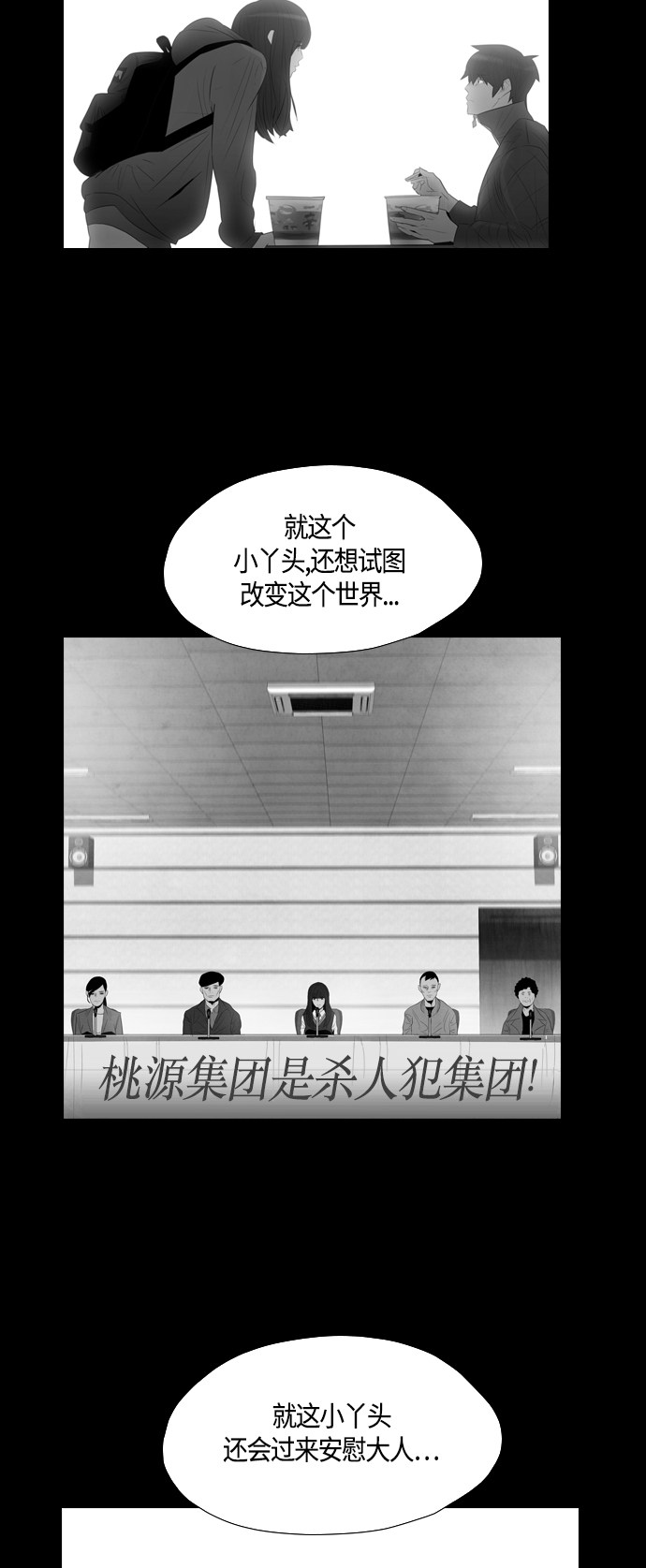 第82话49